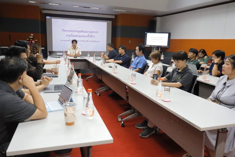 จัดประชุมสัมมนาบุคลากร ครั้งที่ 2