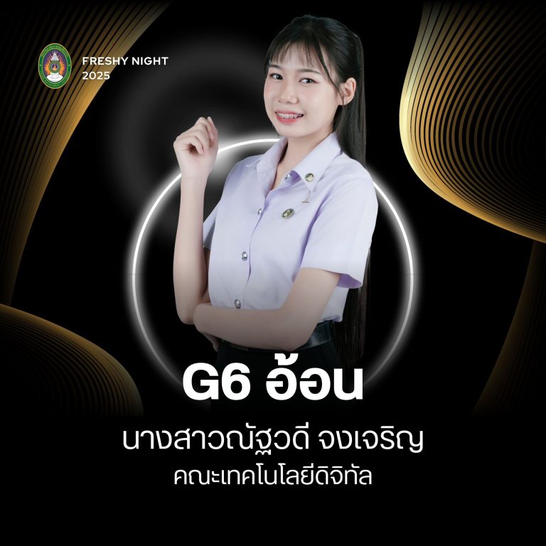 CRRU FRESHY DAY 2025