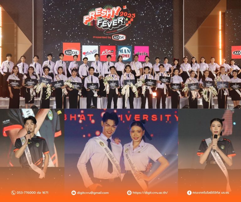 CRRU BOY, GIRL QUEEN 2025