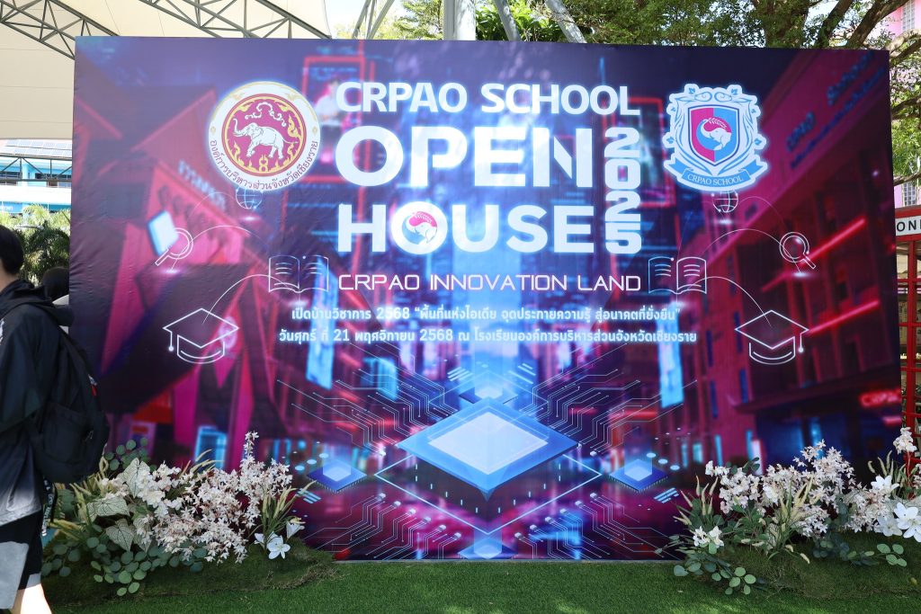 CRPAO Open House 2025 : Innovation Land