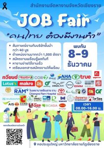 job fair