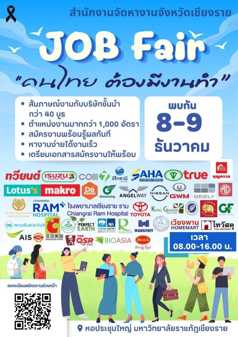 job fair