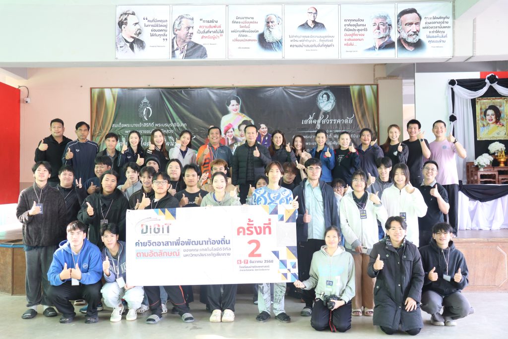 ค่ายอาสา