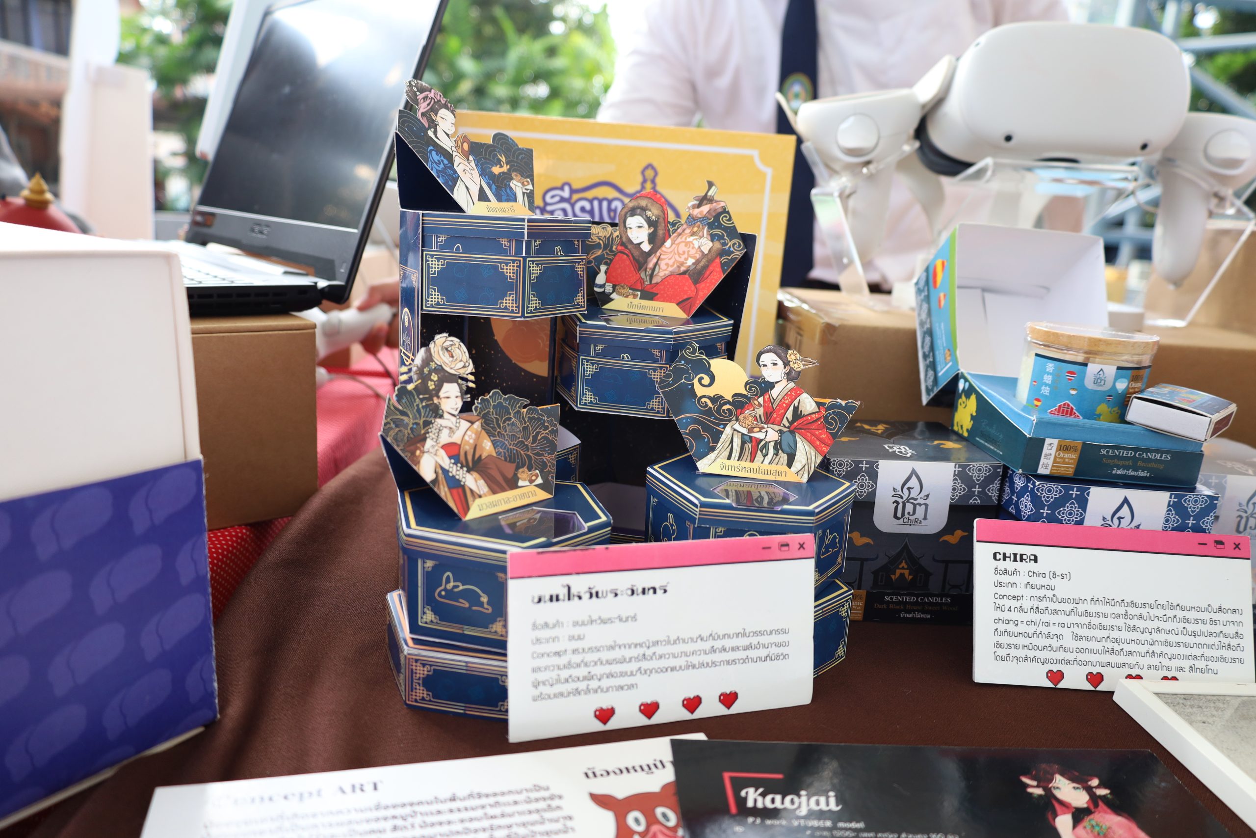 ผลงานนักศึกษา