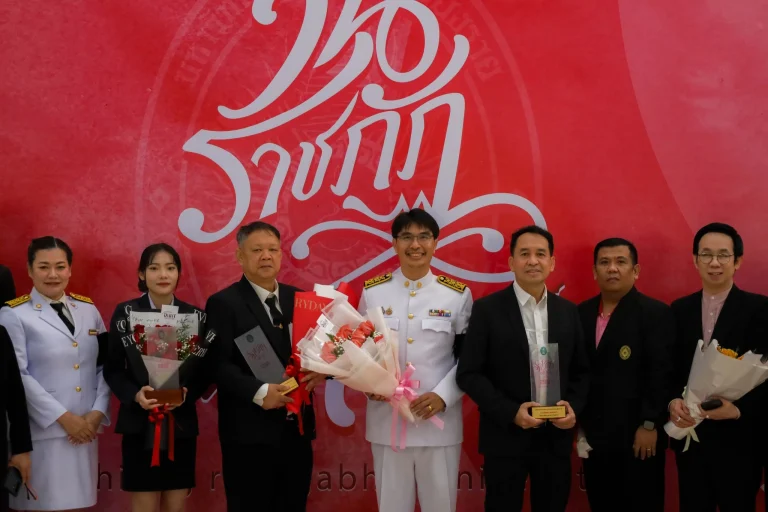 “วันราชภัฏ”